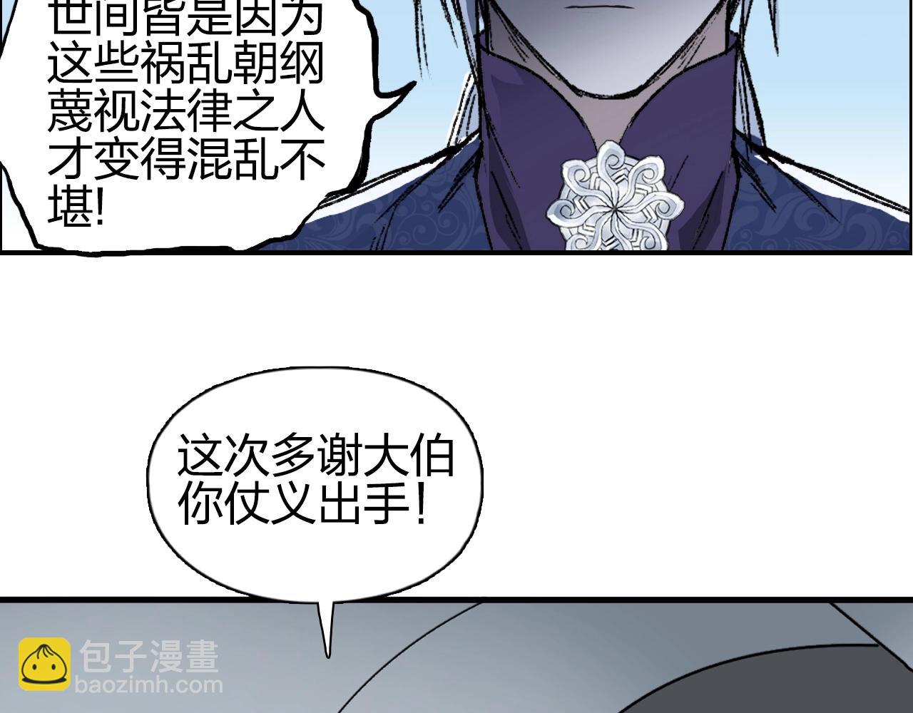 超能立方 - 第250話 喜憂參半(1/4) - 1