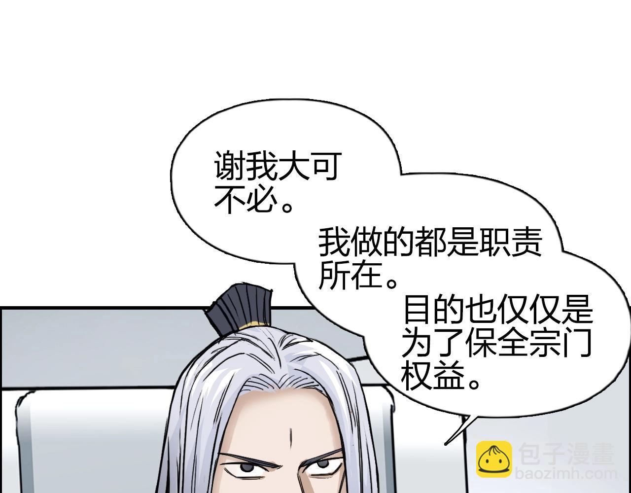 超能立方 - 第250話 喜憂參半(1/4) - 3