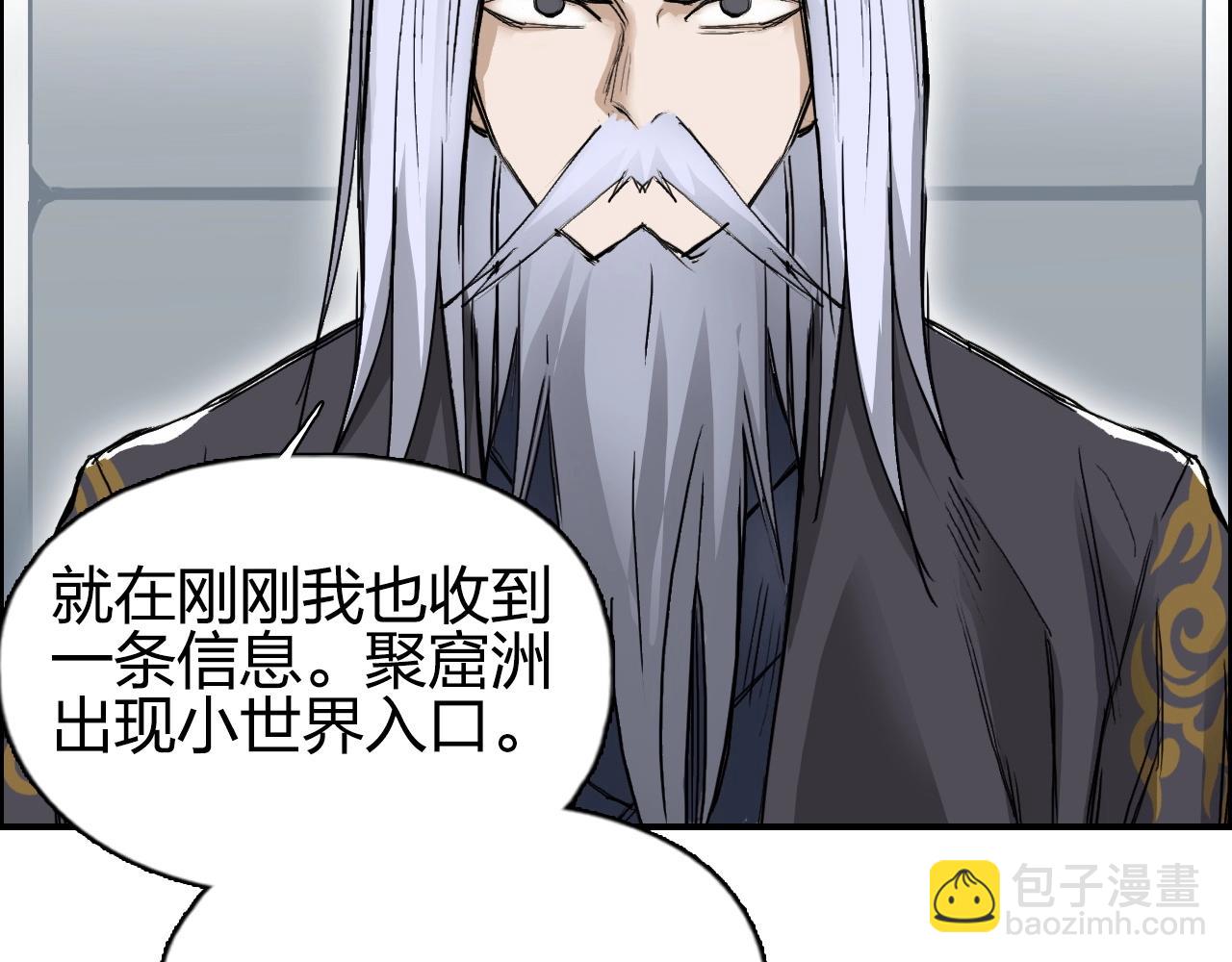 超能立方 - 第250話 喜憂參半(1/4) - 6