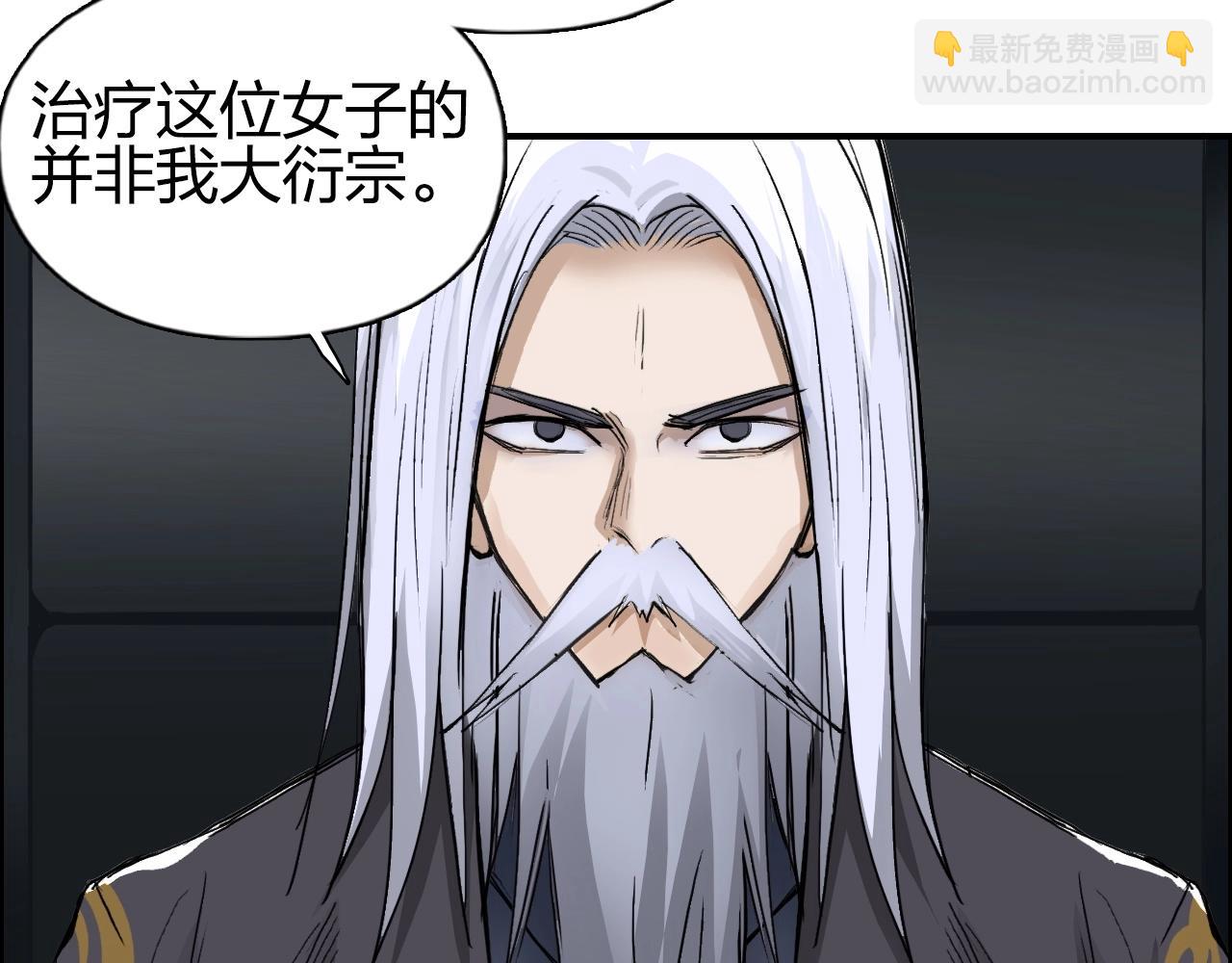 超能立方 - 第250話 喜憂參半(2/4) - 5