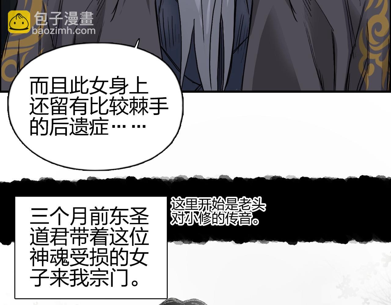 超能立方 - 第250話 喜憂參半(2/4) - 6