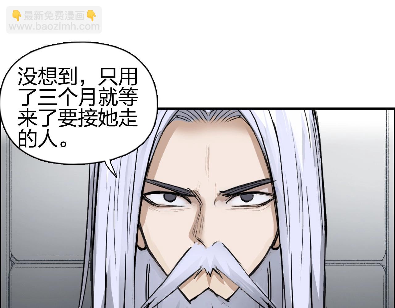 超能立方 - 第250話 喜憂參半(2/4) - 7