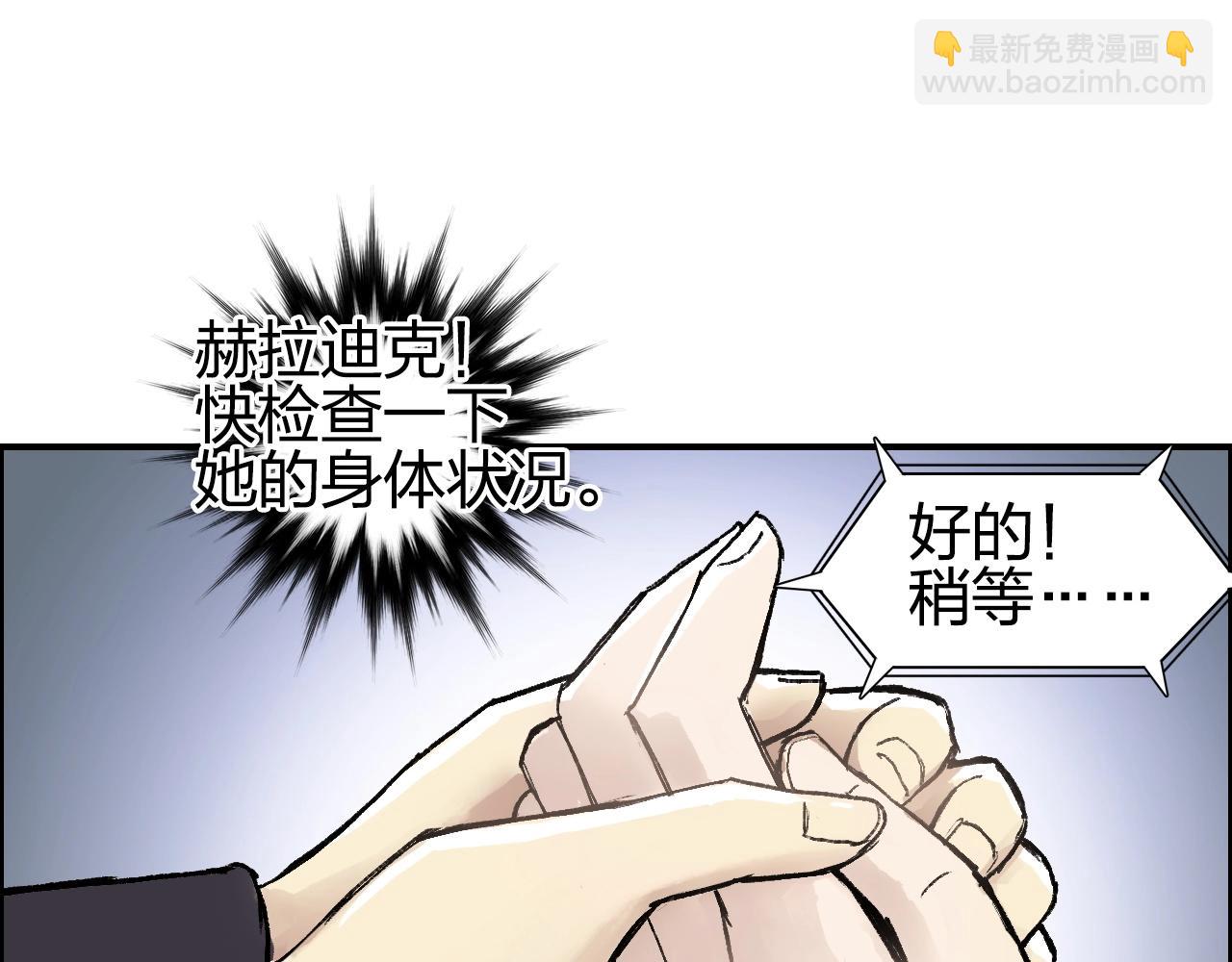 超能立方 - 第250話 喜憂參半(2/4) - 3