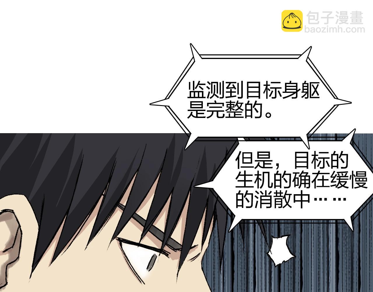 超能立方 - 第250話 喜憂參半(2/4) - 6