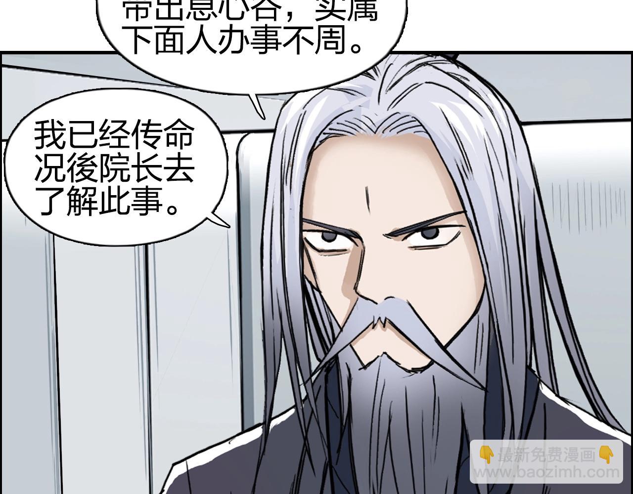 超能立方 - 第250話 喜憂參半(2/4) - 2