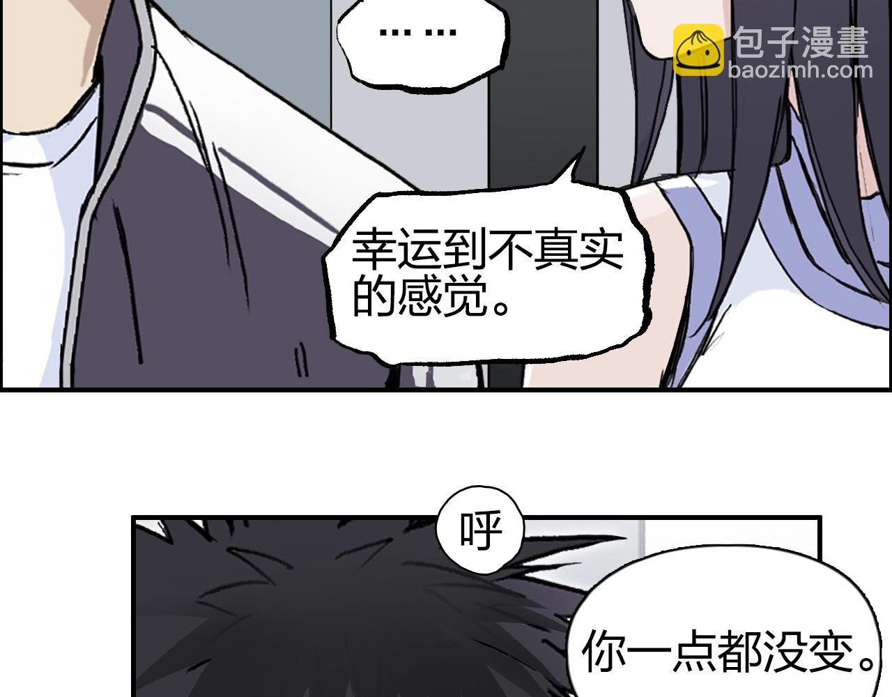 超能立方 - 第250話 喜憂參半(2/4) - 6