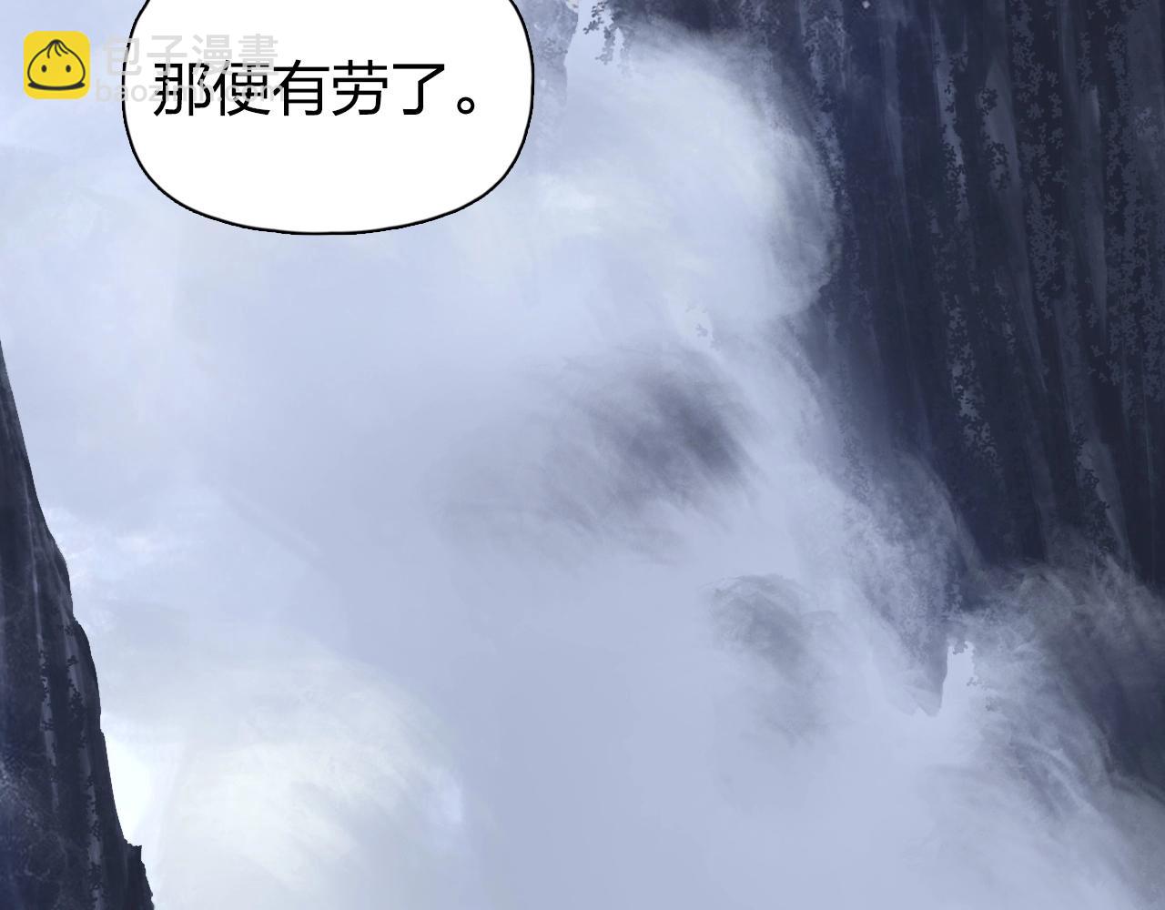 超能立方 - 第250話 喜憂參半(2/4) - 5