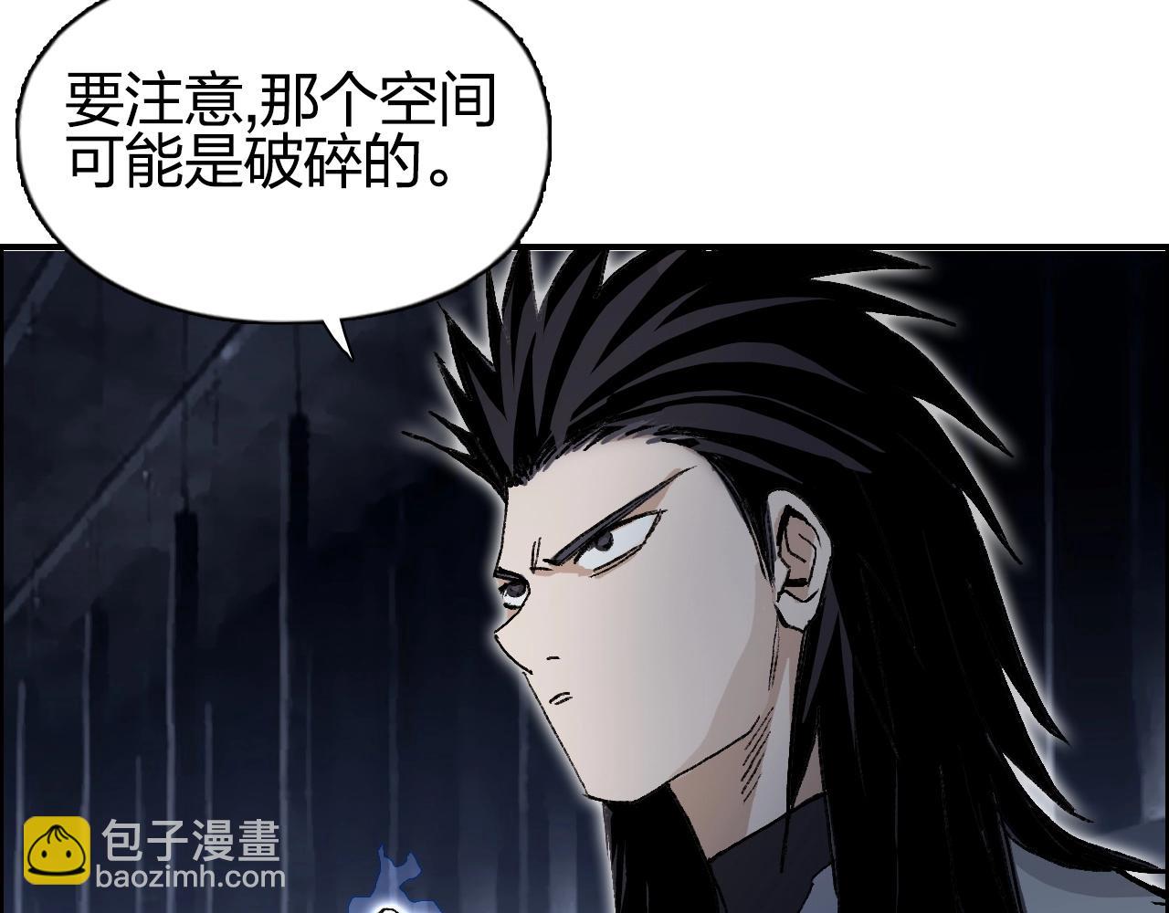 超能立方 - 第252話 神魂空間(2/4) - 6