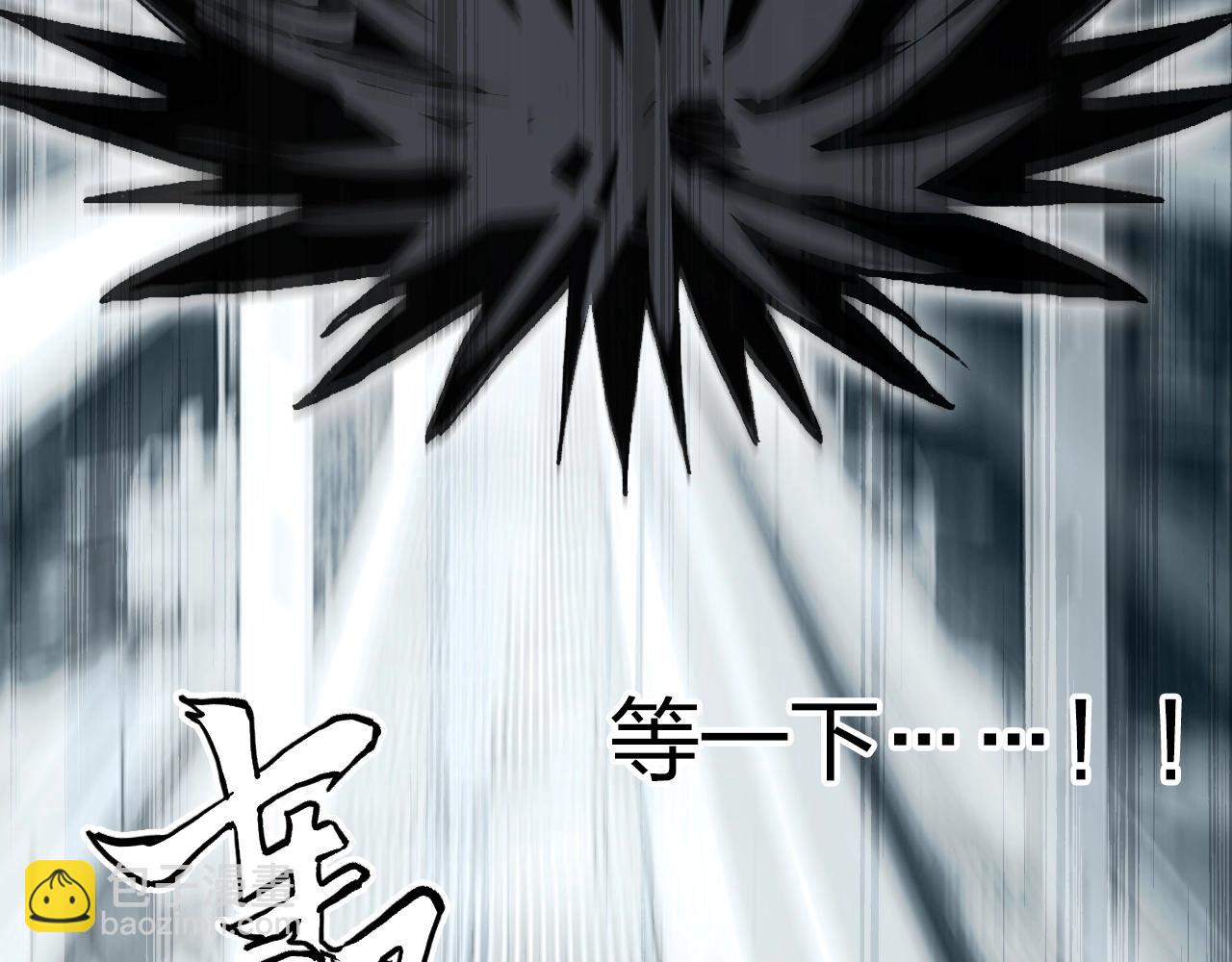 超能立方 - 第252話 神魂空間(3/4) - 4