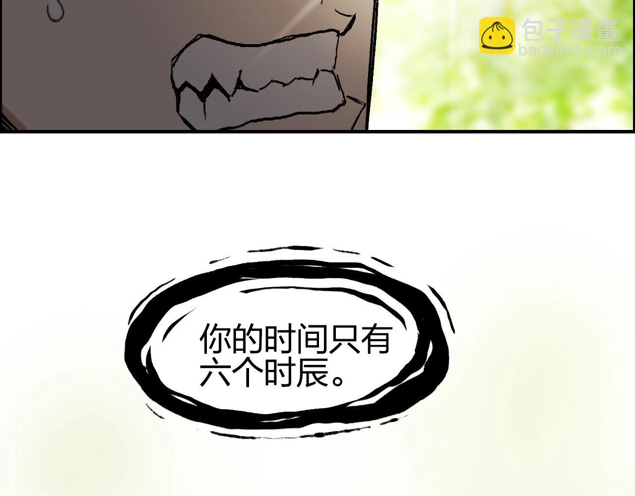 超能立方 - 第252話 神魂空間(3/4) - 4