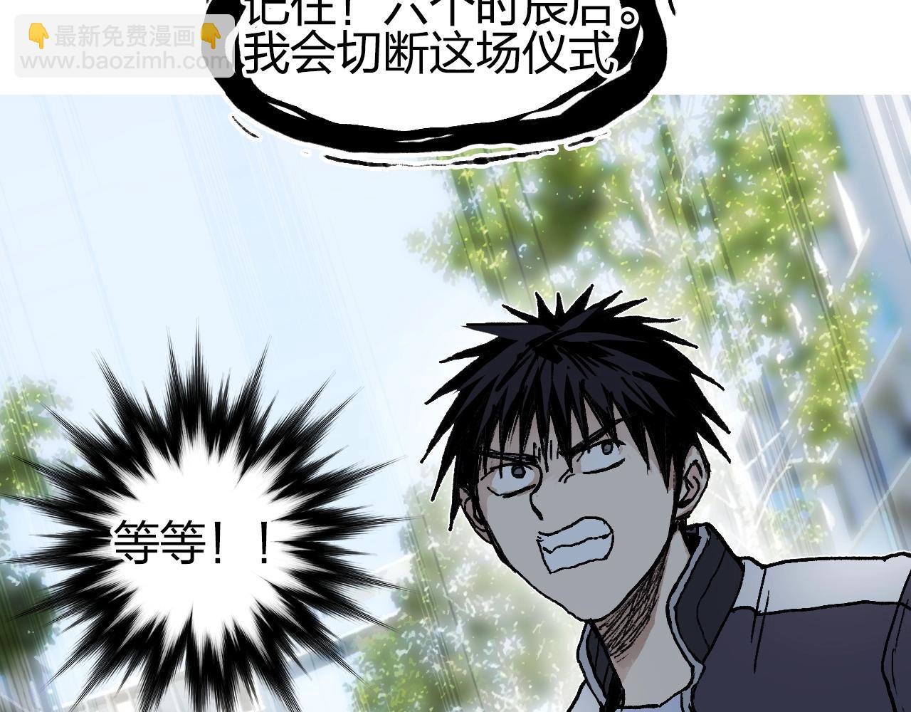 超能立方 - 第252話 神魂空間(3/4) - 2