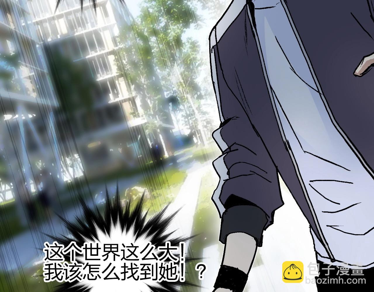 超能立方 - 第252話 神魂空間(3/4) - 3