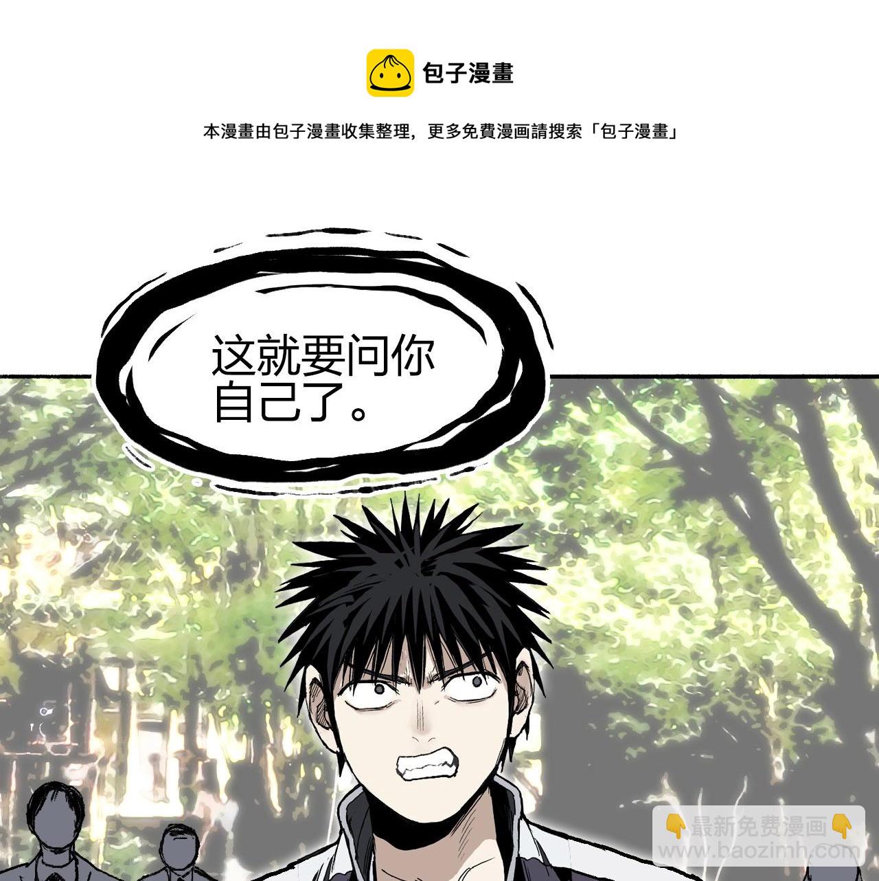 超能立方 - 第252話 神魂空間(3/4) - 6