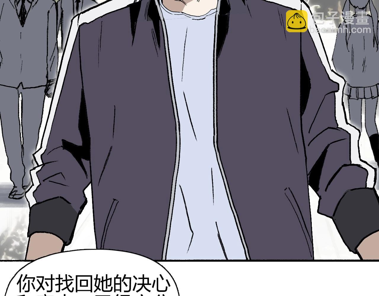 超能立方 - 第252話 神魂空間(3/4) - 7