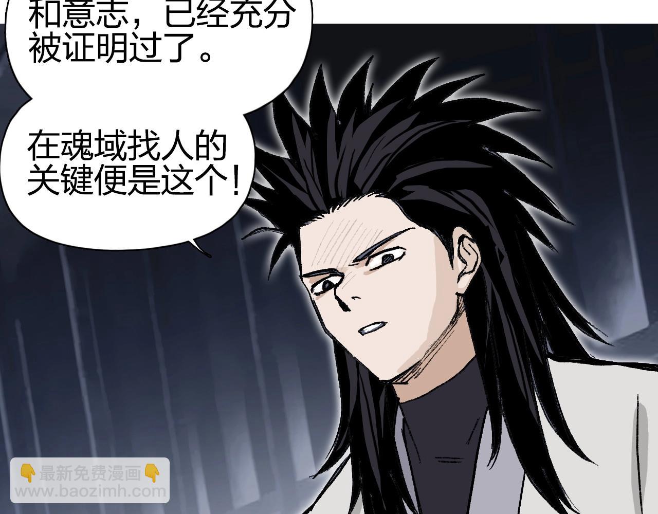 超能立方 - 第252話 神魂空間(3/4) - 8