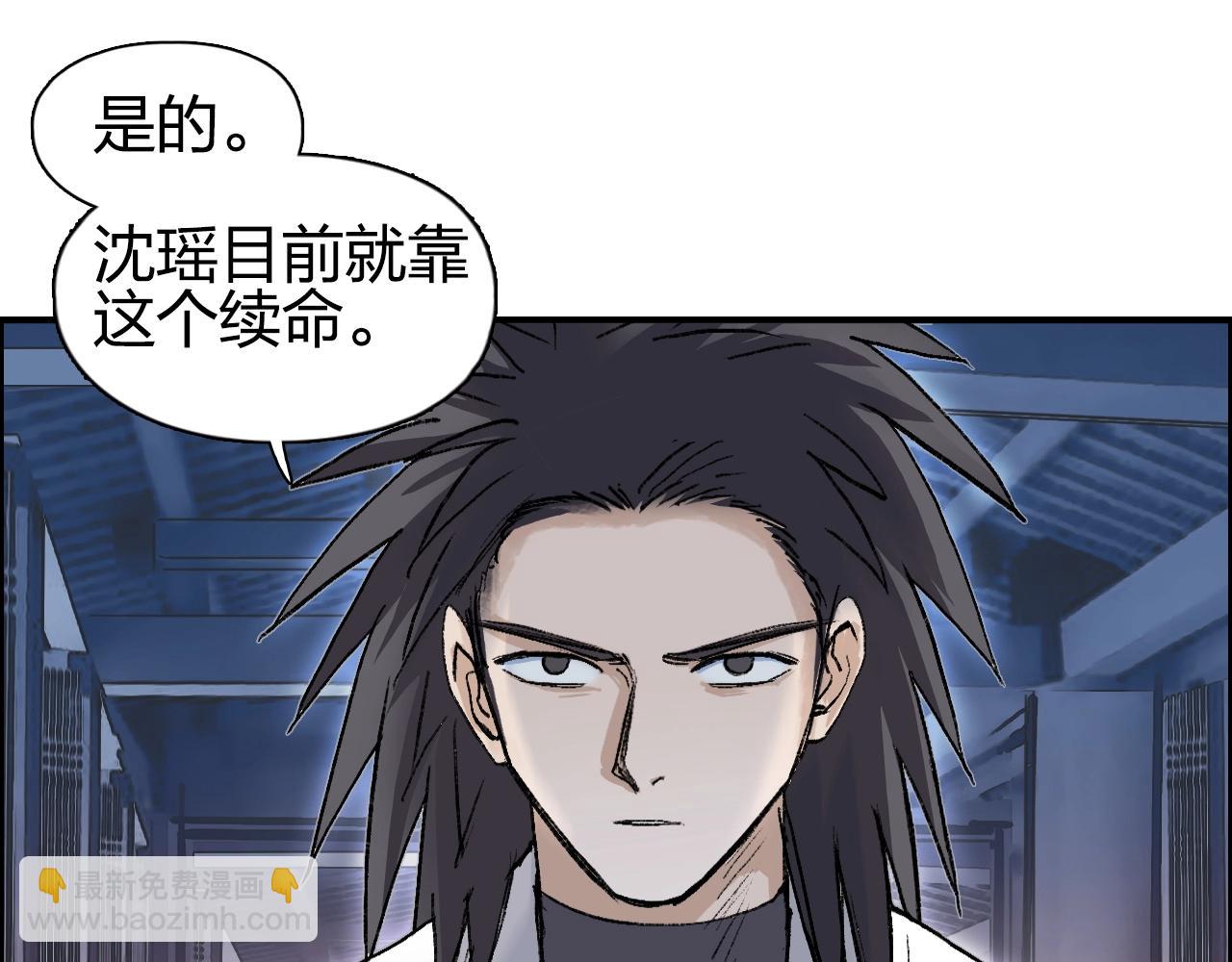 超能立方 - 第252話 神魂空間(1/4) - 5