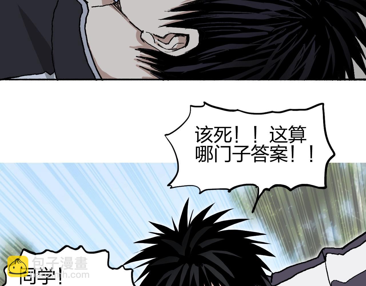 超能立方 - 第252話 神魂空間(3/4) - 2