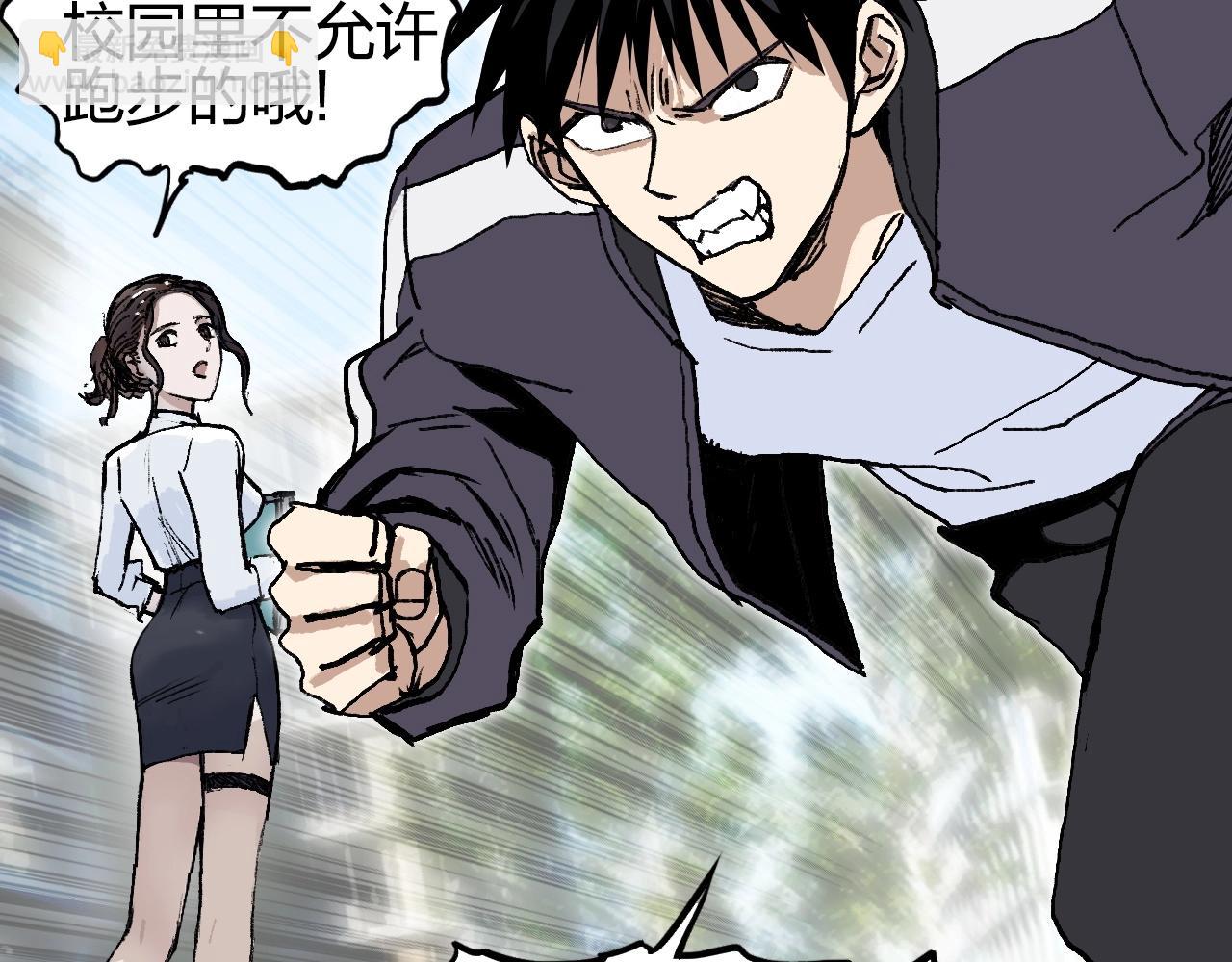 超能立方 - 第252話 神魂空間(3/4) - 3