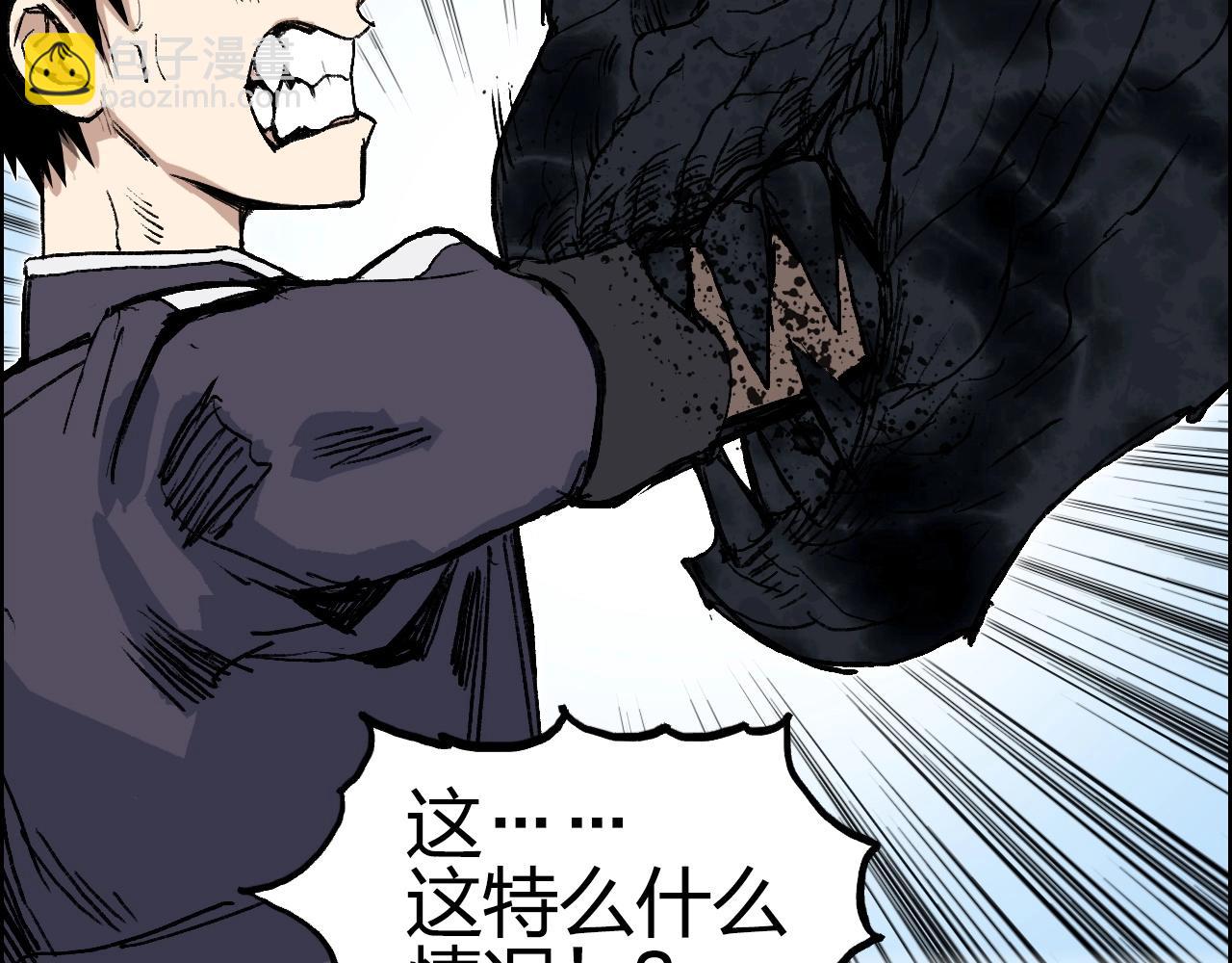 超能立方 - 第252話 神魂空間(3/4) - 4