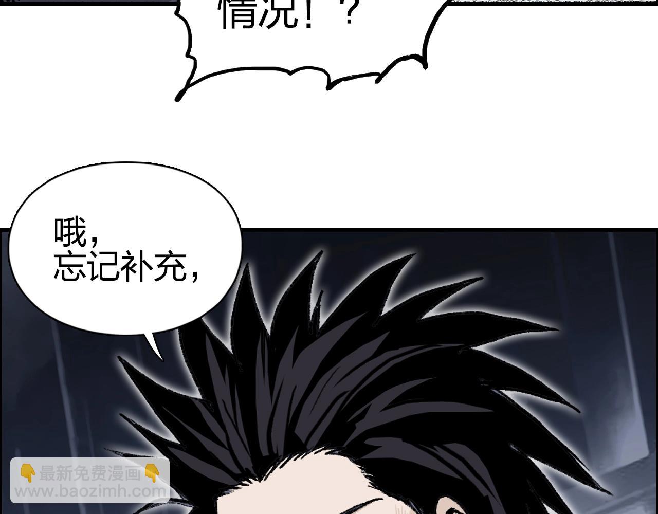 超能立方 - 第252話 神魂空間(3/4) - 5