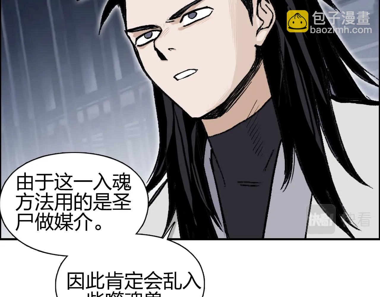 超能立方 - 第252話 神魂空間(3/4) - 6