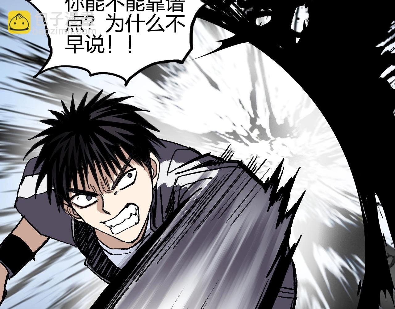 超能立方 - 第252話 神魂空間(3/4) - 8