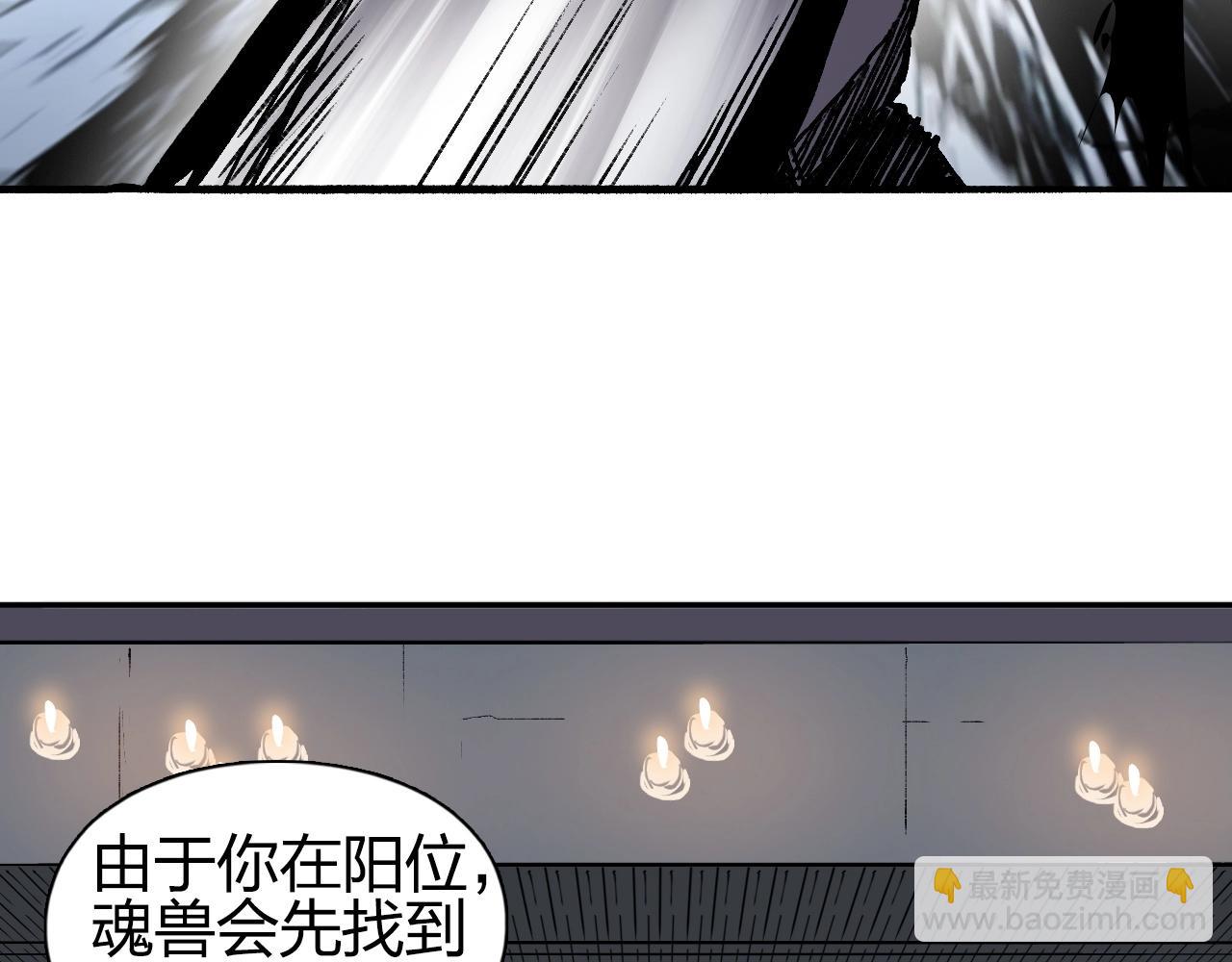 超能立方 - 第252話 神魂空間(3/4) - 1