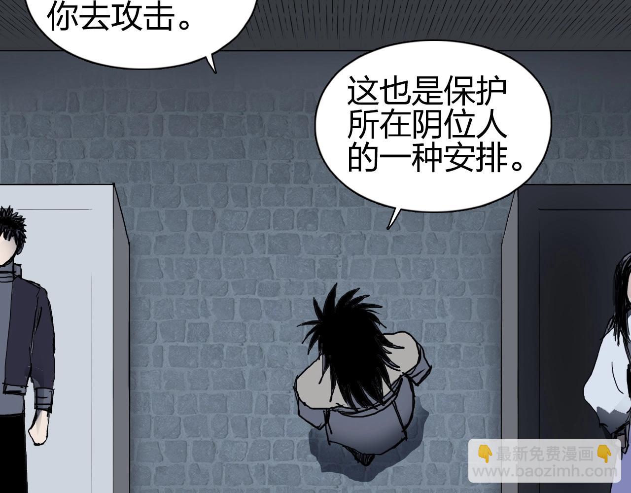 超能立方 - 第252話 神魂空間(3/4) - 2