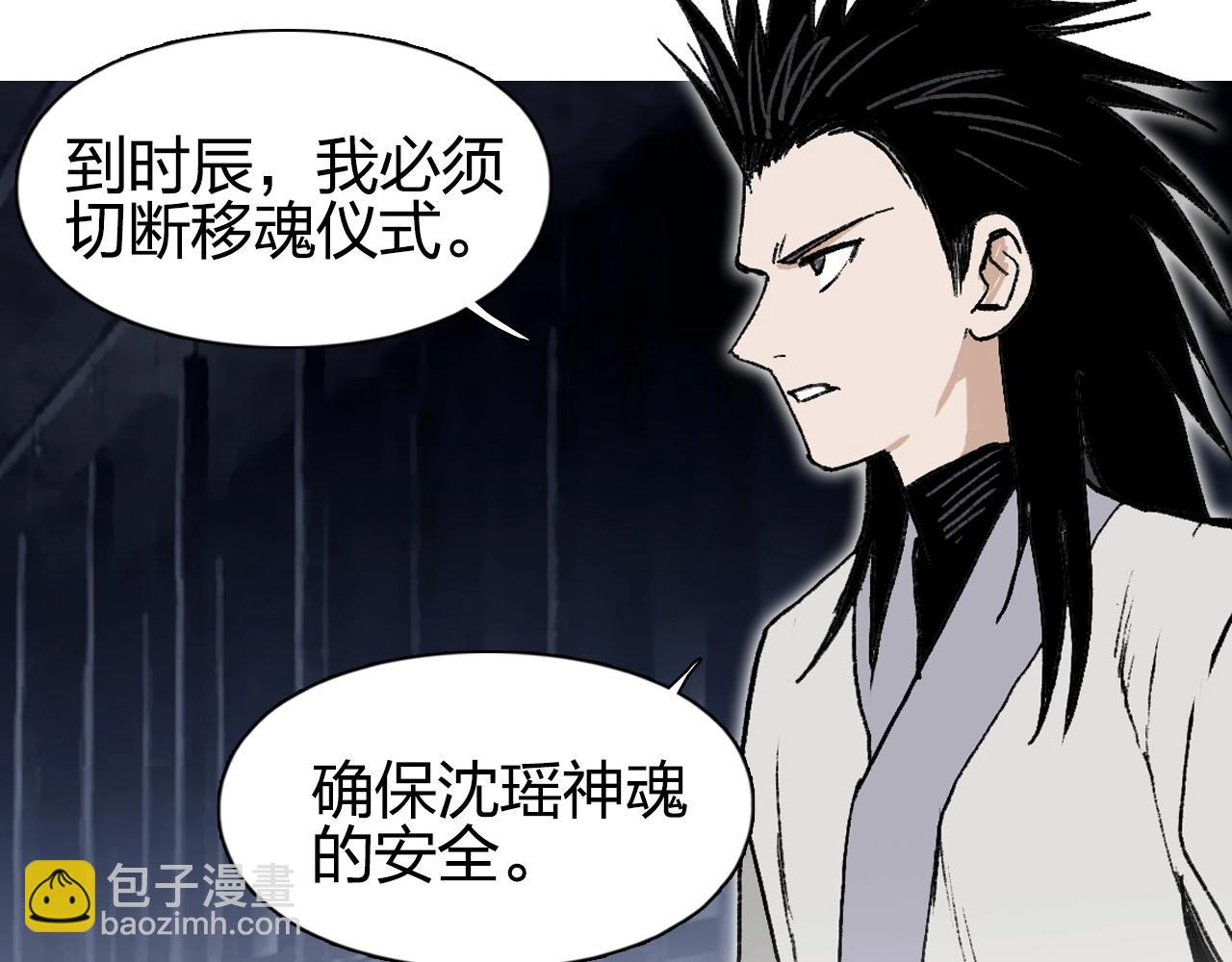 超能立方 - 第252話 神魂空間(3/4) - 4