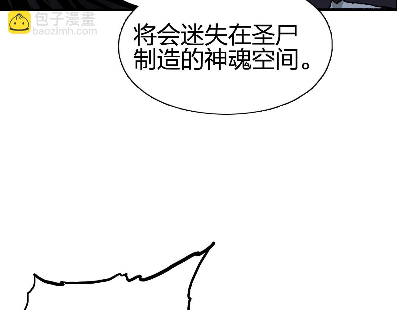 超能立方 - 第252話 神魂空間(4/4) - 5