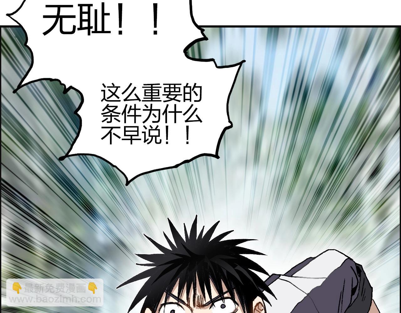 超能立方 - 第252話 神魂空間(4/4) - 6