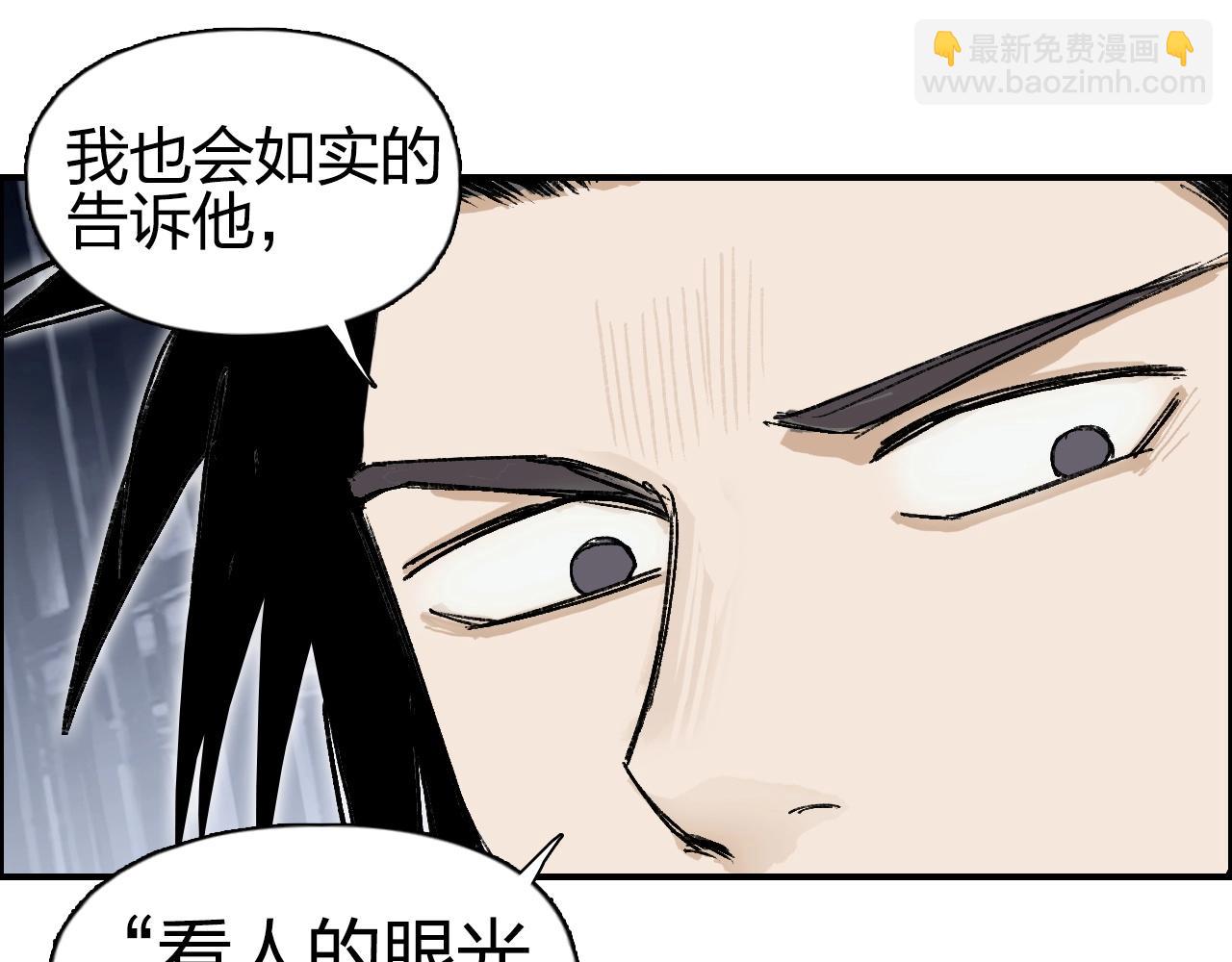 超能立方 - 第252話 神魂空間(4/4) - 3