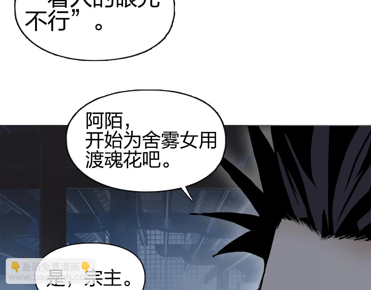 超能立方 - 第252話 神魂空間(4/4) - 4