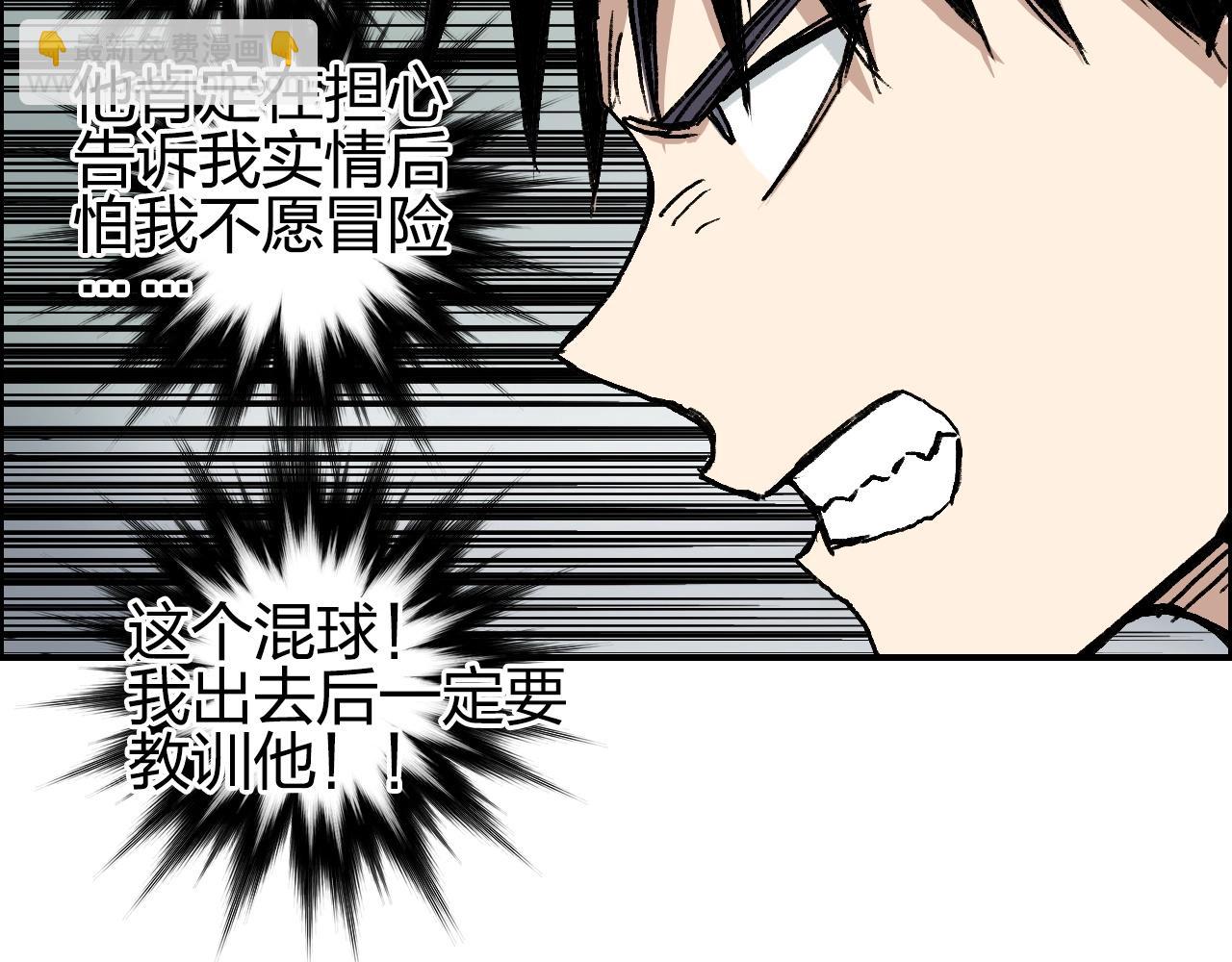 超能立方 - 第252話 神魂空間(4/4) - 7