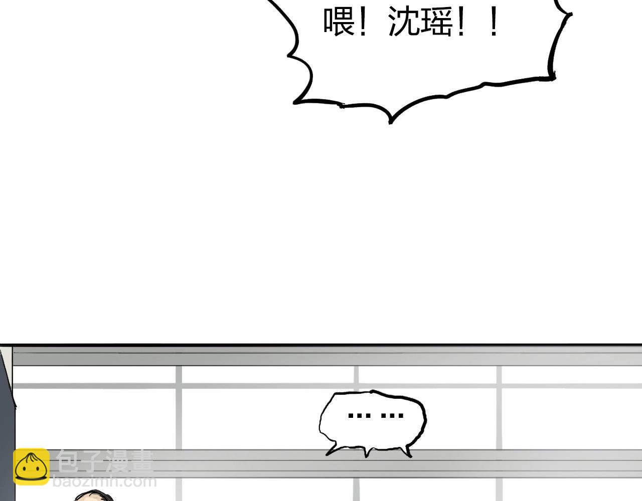 超能立方 - 第252話 神魂空間(4/4) - 4