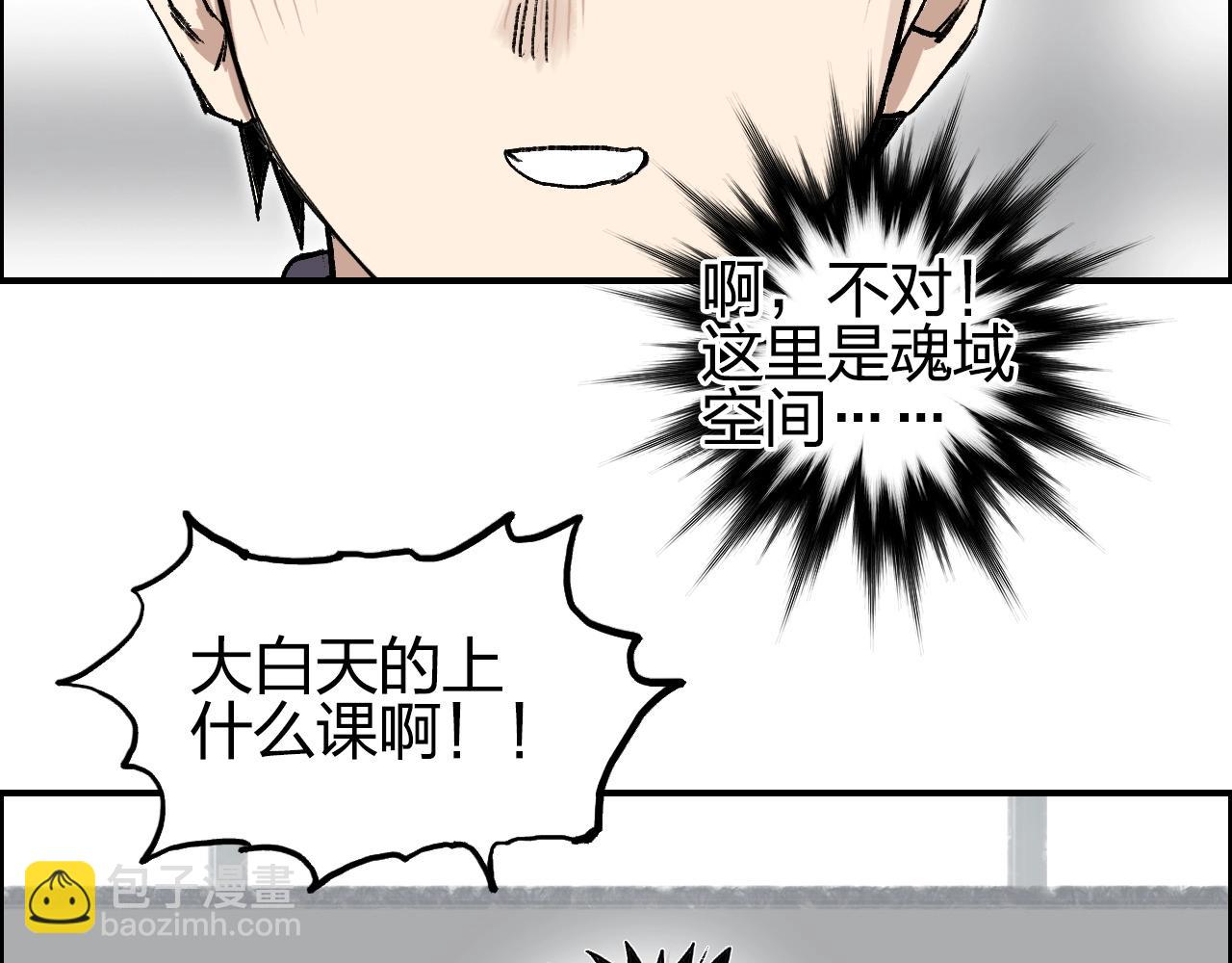 超能立方 - 第252話 神魂空間(4/4) - 7