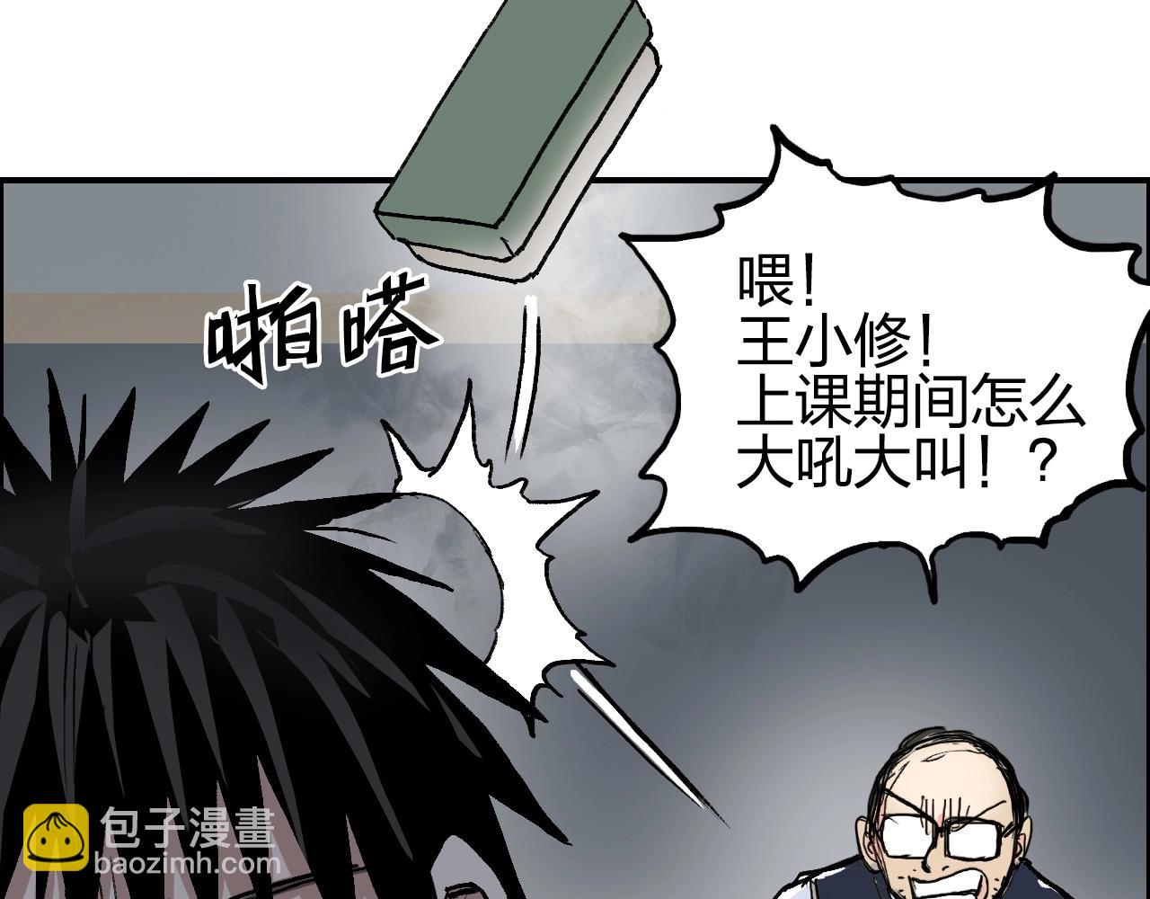 超能立方 - 第252話 神魂空間(4/4) - 3