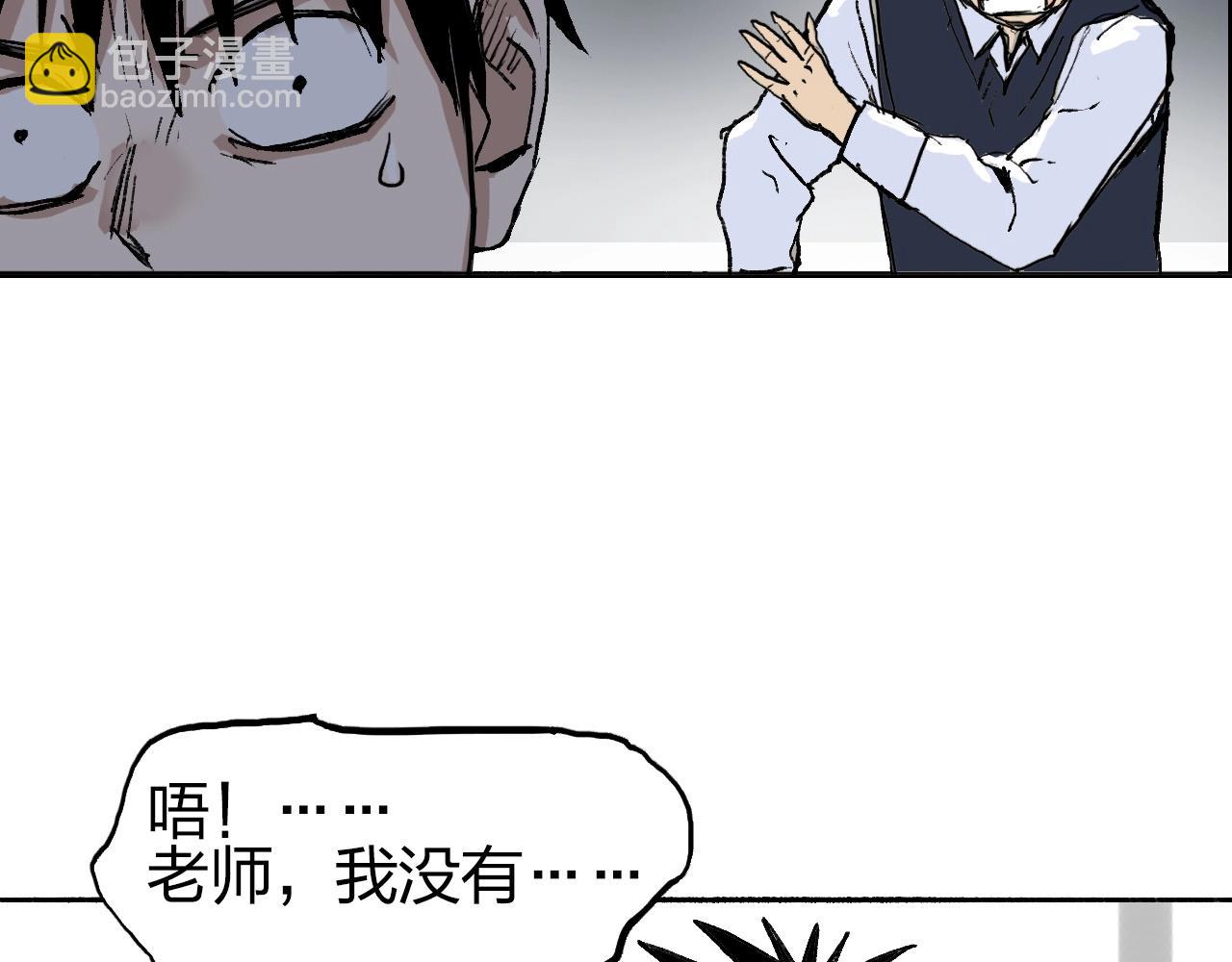 超能立方 - 第252話 神魂空間(4/4) - 4