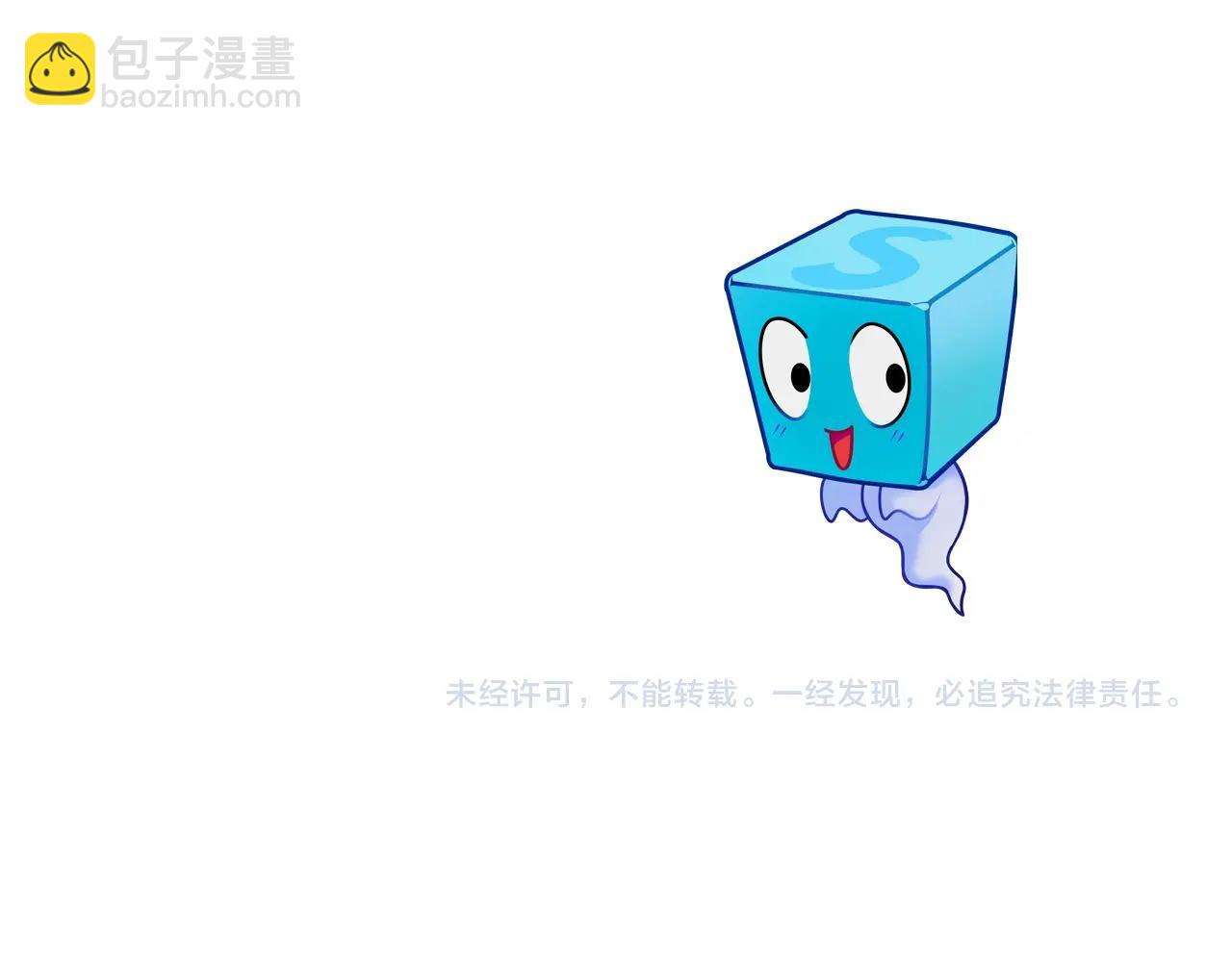 超能立方 - 第252話 神魂空間(4/4) - 3