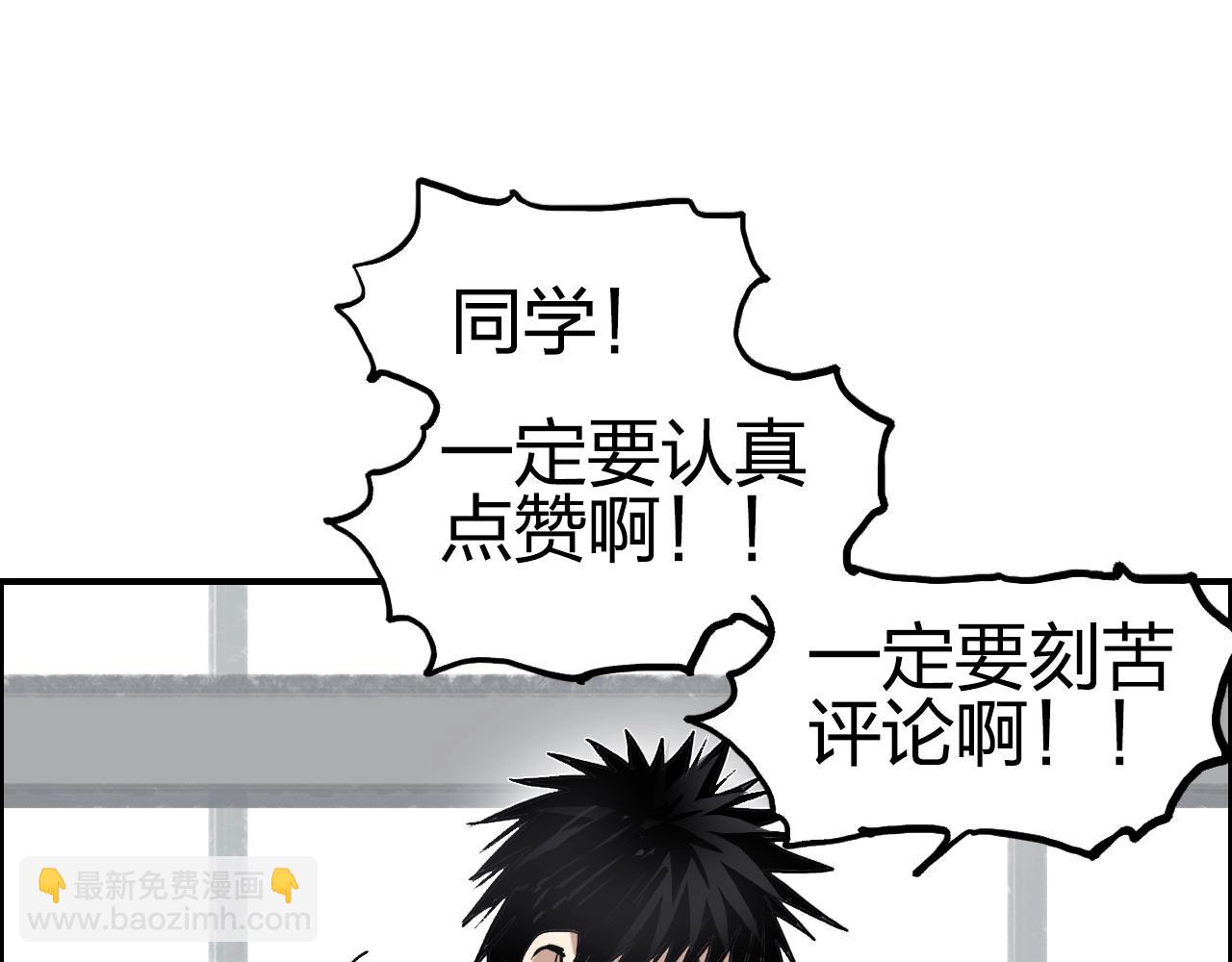 超能立方 - 第252話 神魂空間(4/4) - 7