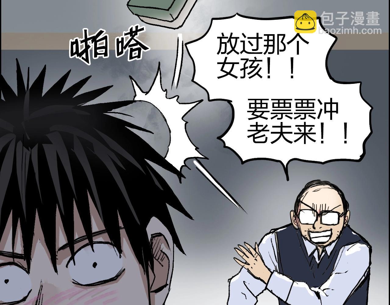 超能立方 - 第252話 神魂空間(4/4) - 3