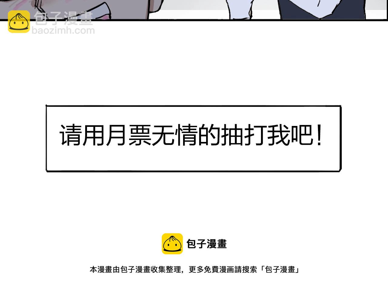 超能立方 - 第252話 神魂空間(4/4) - 4