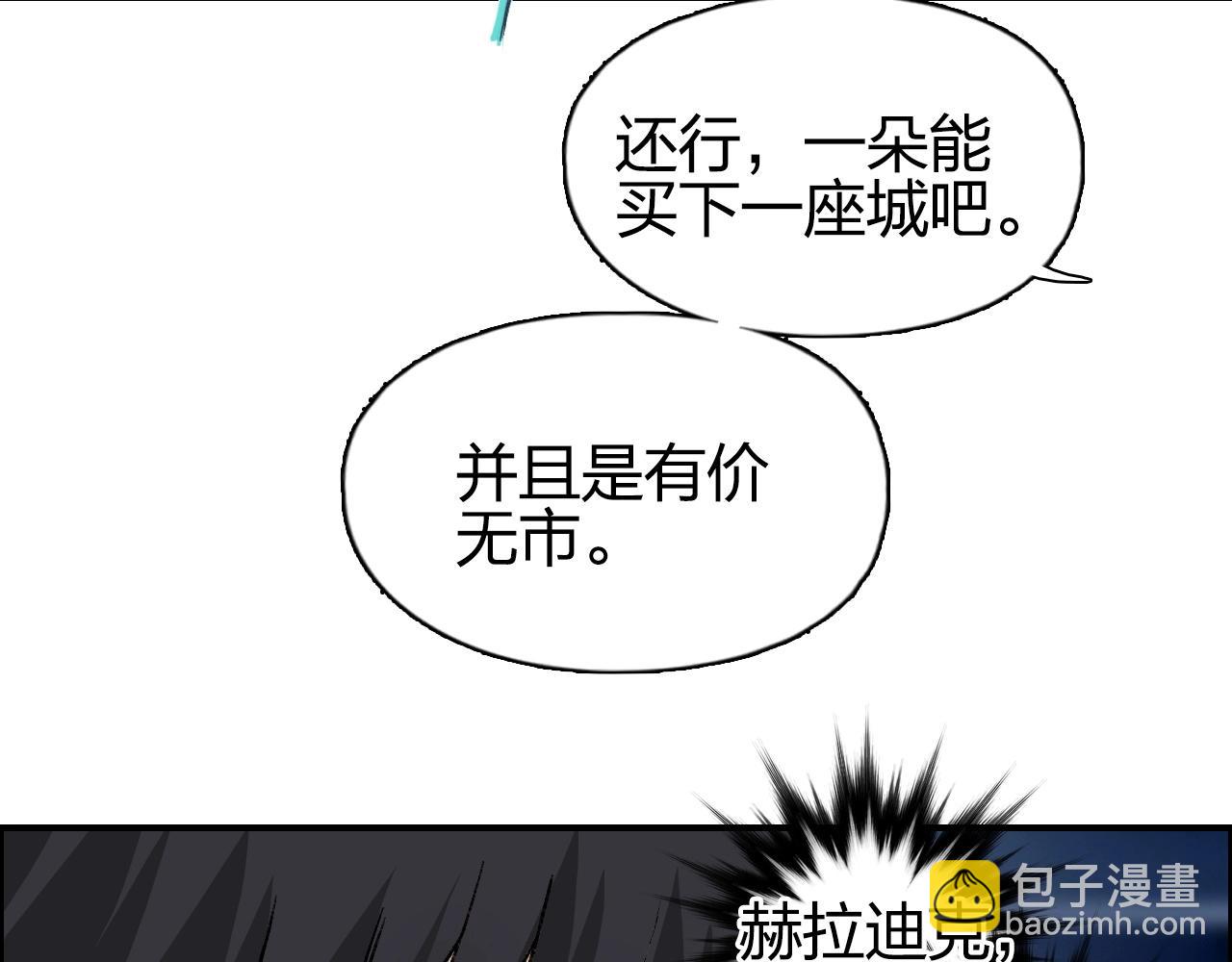 超能立方 - 第252話 神魂空間(1/4) - 4