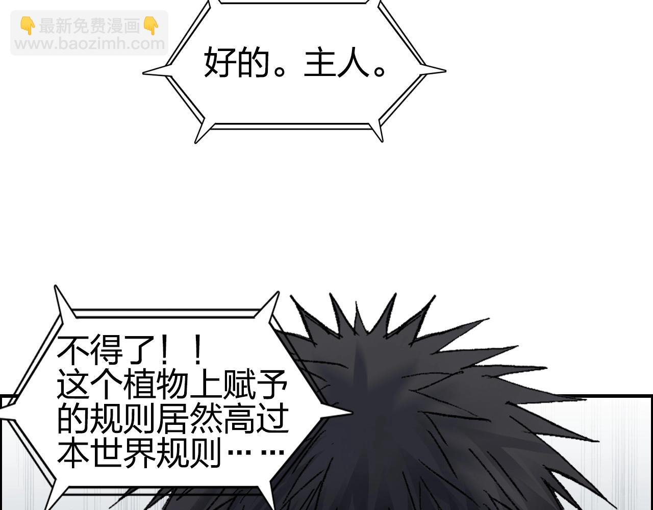 超能立方 - 第252話 神魂空間(1/4) - 6