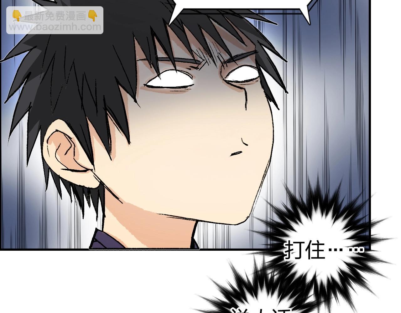 超能立方 - 第252話 神魂空間(1/4) - 1