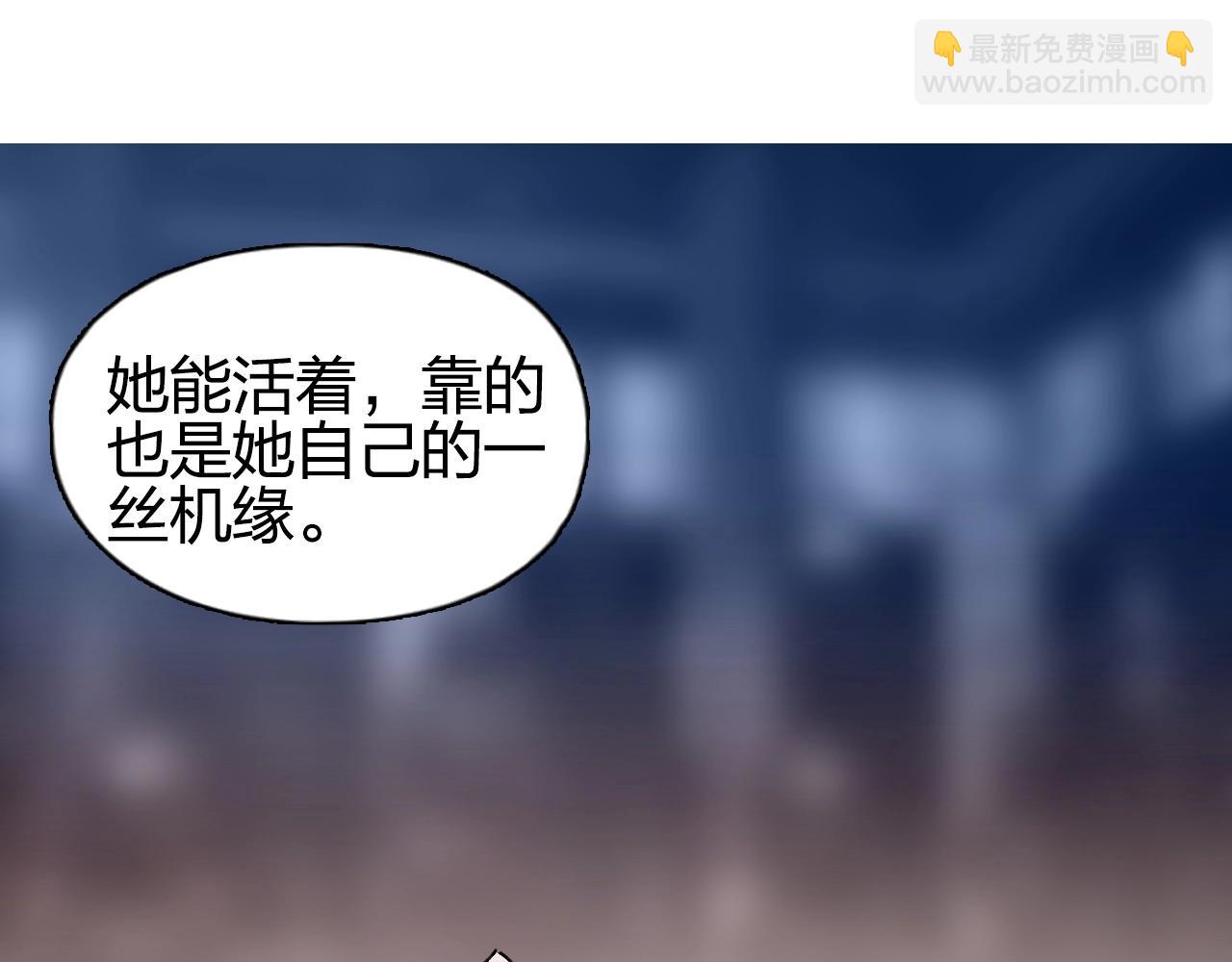 超能立方 - 第252話 神魂空間(1/4) - 4