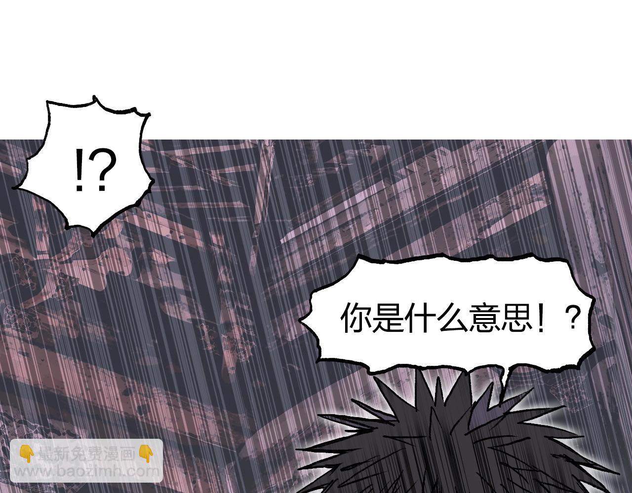 超能立方 - 第252話 神魂空間(1/4) - 3