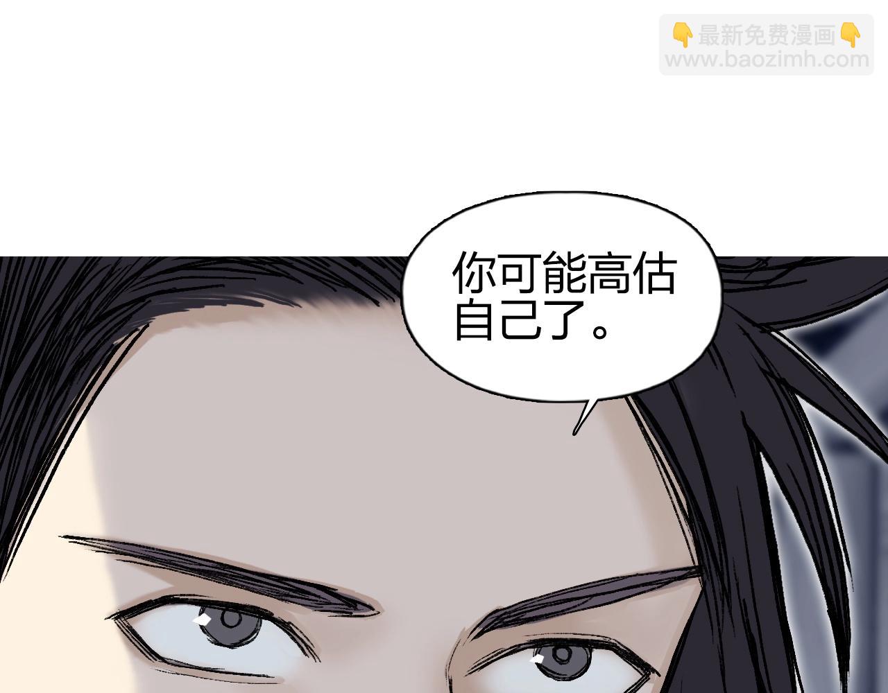 超能立方 - 第252話 神魂空間(2/4) - 7