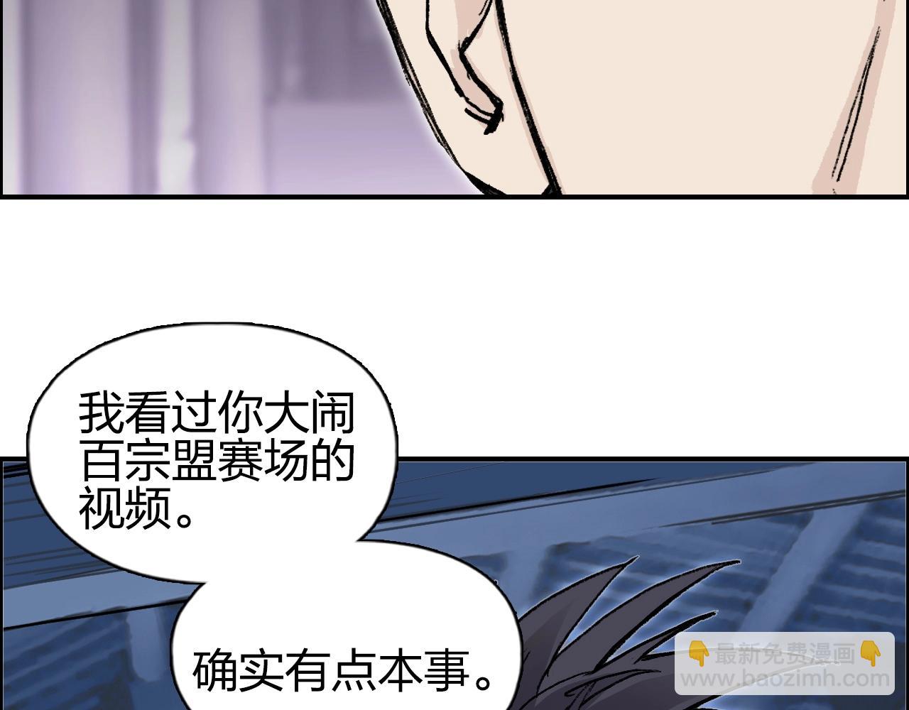 超能立方 - 第252話 神魂空間(2/4) - 2