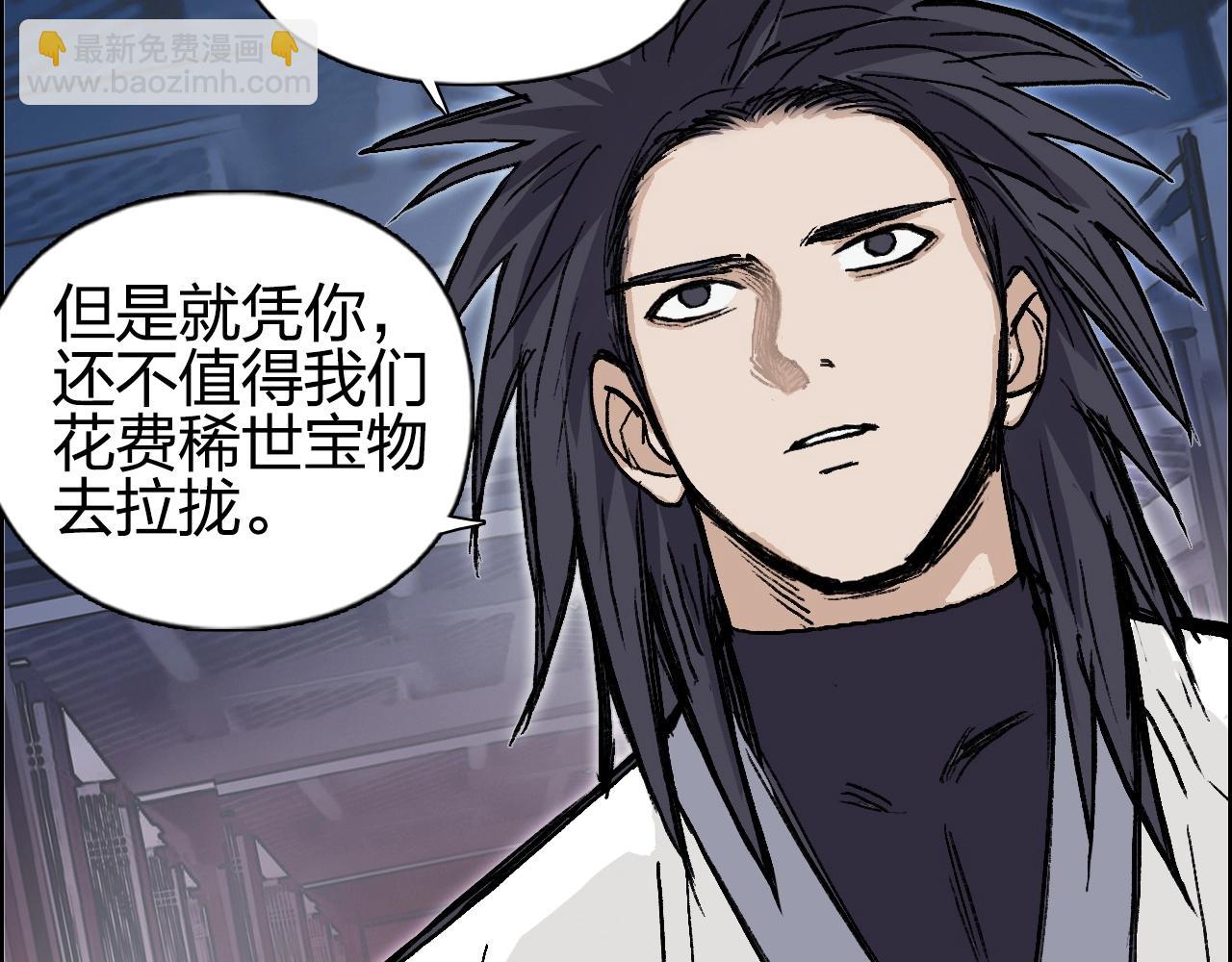 超能立方 - 第252話 神魂空間(2/4) - 3